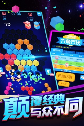 俄罗斯六角碎片(图1)