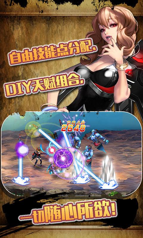 暗黑觉醒之鬼剑士(图二) 暗黑觉醒之鬼剑士破解游戏(图二)