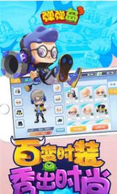 弹弹岛3(图2)