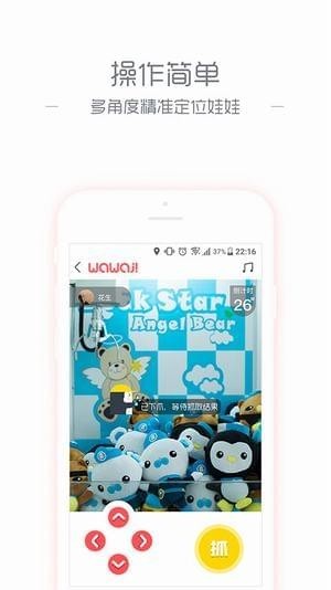 美抓娃娃机(图3)