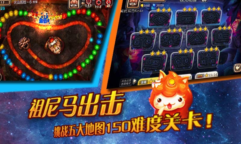 天天祖玛破解游戏(图二)