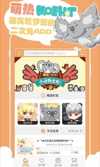 萌热(图3)