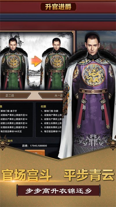 风流小县令(图2)