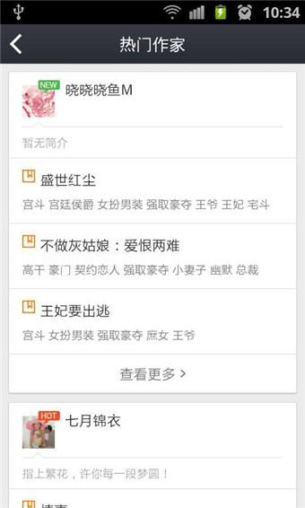 新浪阅读(图3)