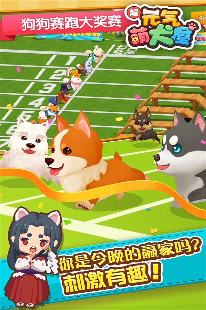 元气萌犬屋(图1)