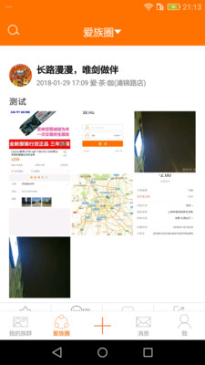 爱族群(图3)