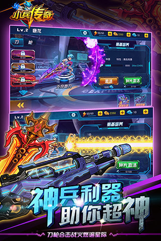 小兵传奇HD(图4)