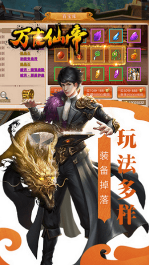 万古仙帝(图3)