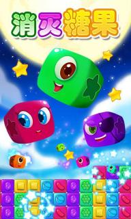 消灭星星PopStar(图1)