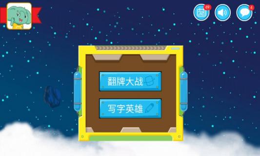 智象极速识字(图4)