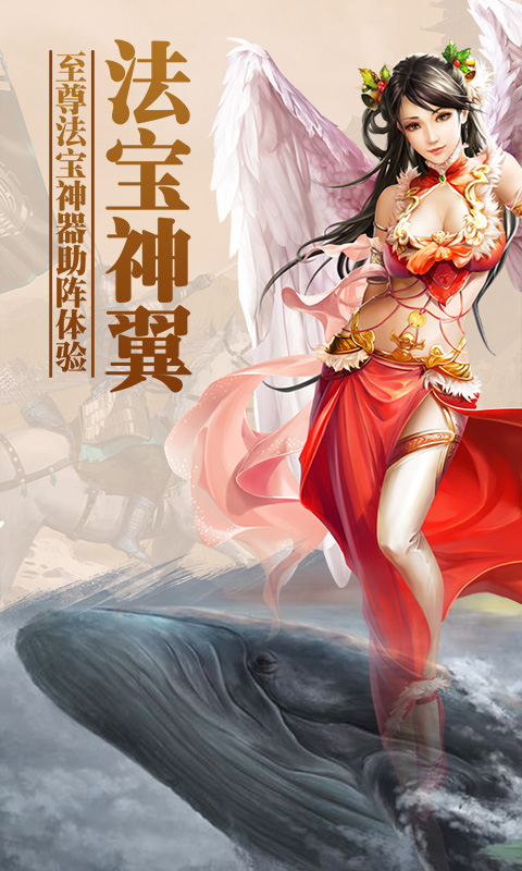上古蛮荒记飞升版ios(图2)