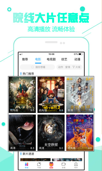 超级看影院(图2)