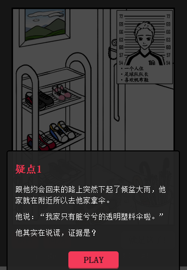 他出轨了吗(图3)