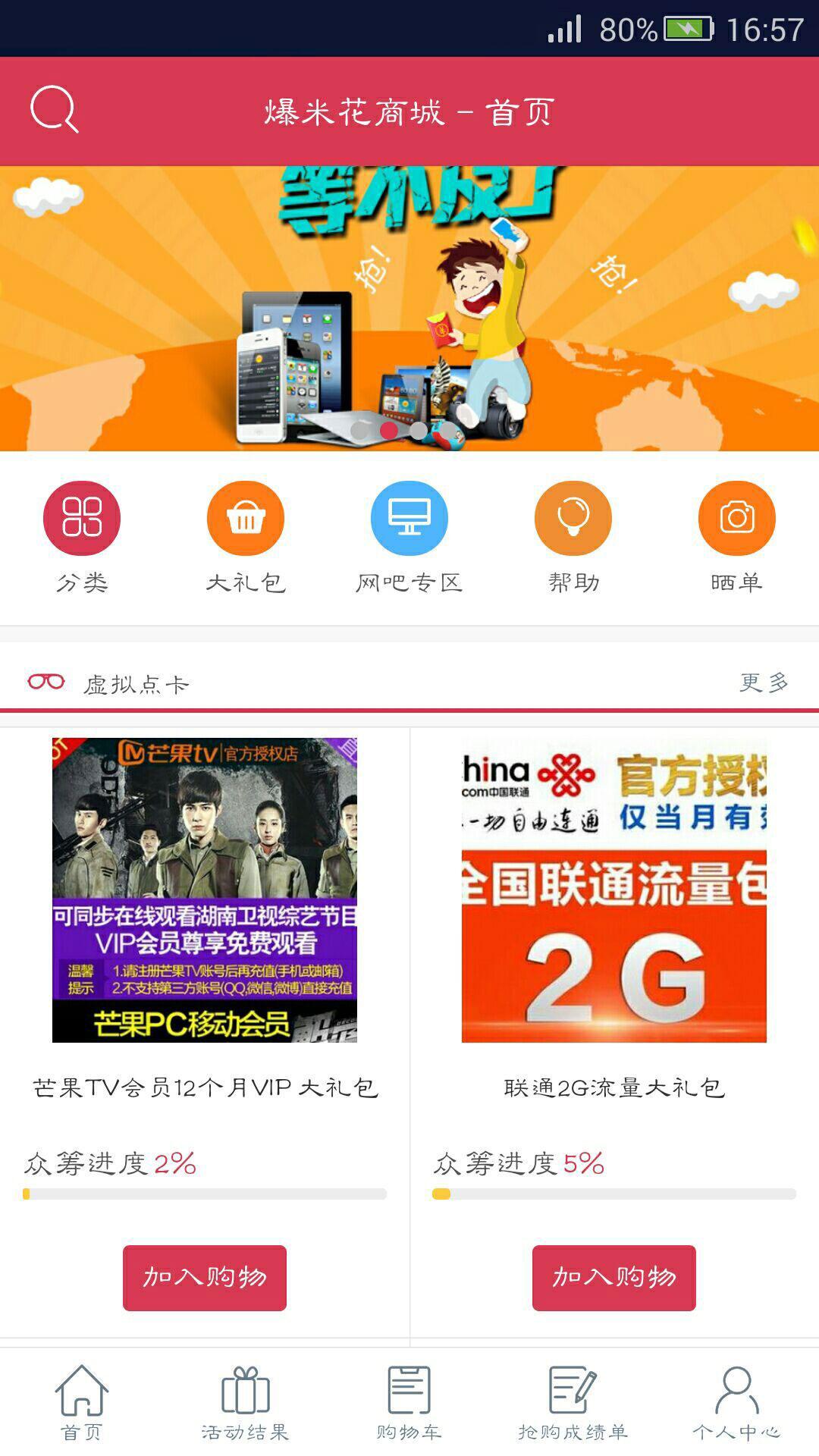 爆米花商城(图1)
