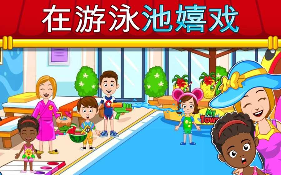 我的小镇饭店(图2)