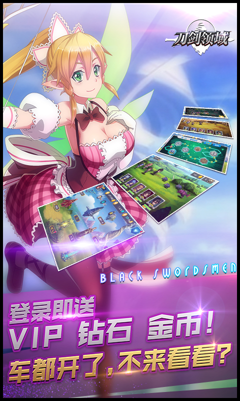 刀剑领域(图2)