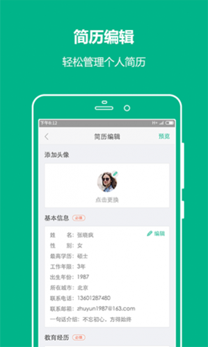 拉勾网(图1)