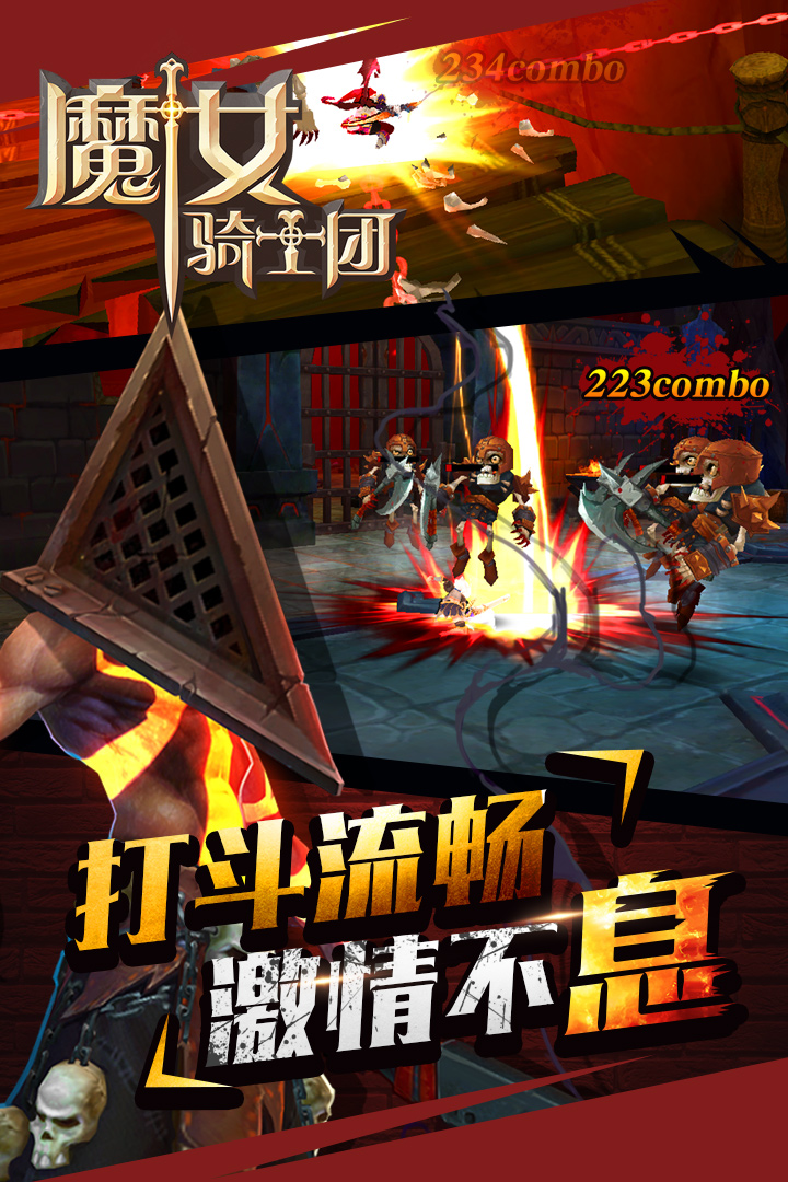 魔女骑士团(图2)