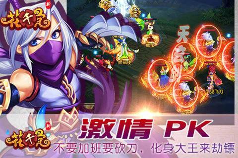 新花千骨(图4)