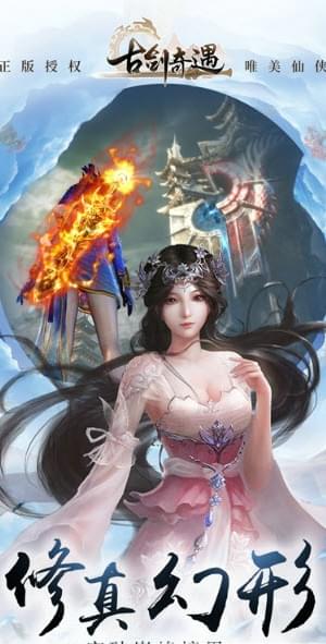 古剑奇遇(图1)