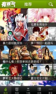 有妖气漫画(图2)