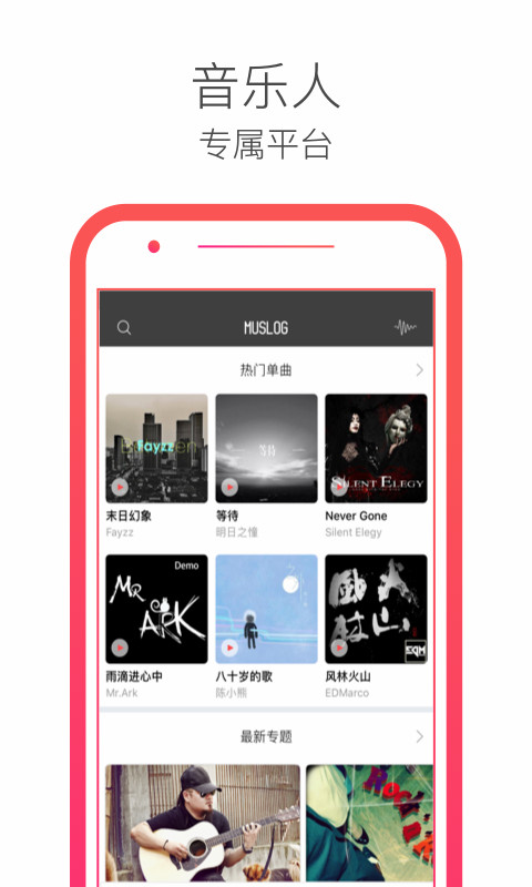 muslog牧乐音乐(图3)