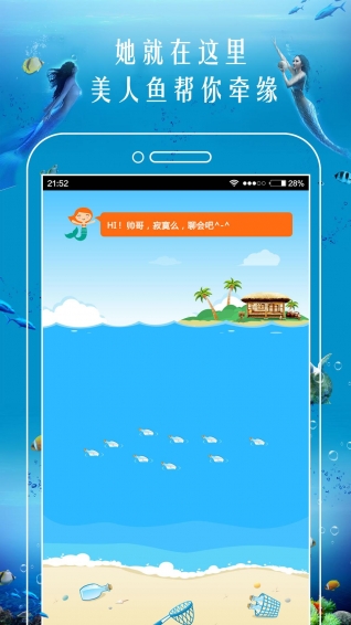恋爱漂流瓶(图1)