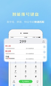 微微电话(图4)