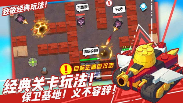 超次元坦克(图4)