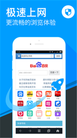 指尖浏览器(图1)