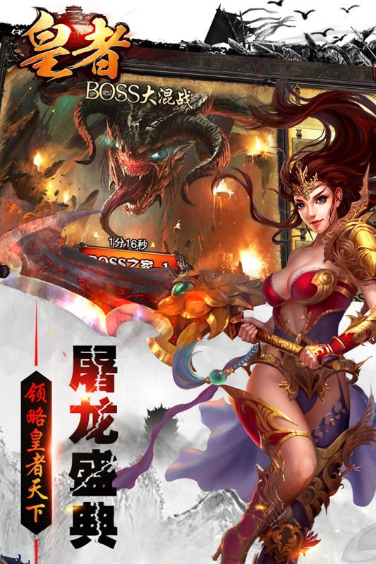 皇者(图4)