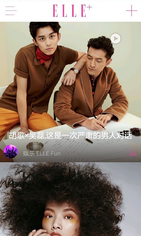 ELLEplus(图1)