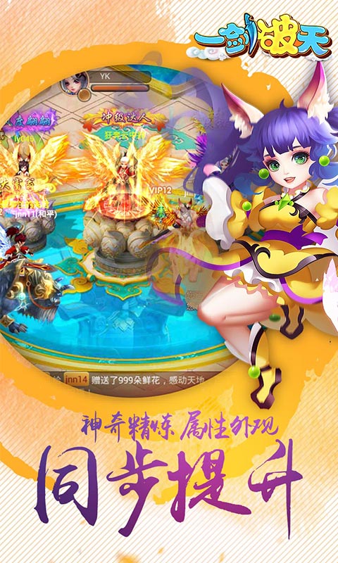 一剑破天(图2)
