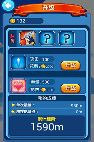 空战大世界(图2)