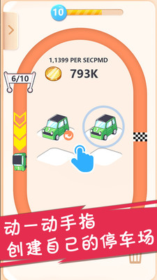 汽车梦工厂(图3)