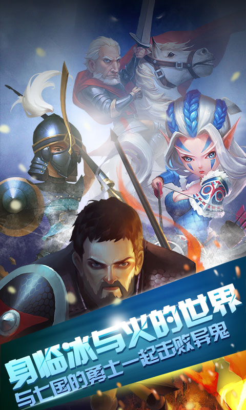 冰火之役(图2)
