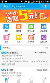 蚂蚁兼职(图2)