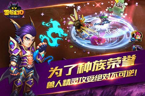巫喵王3D(图4)