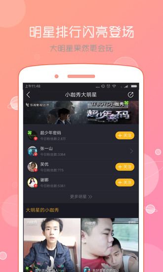 小咖秀2022版(图4)