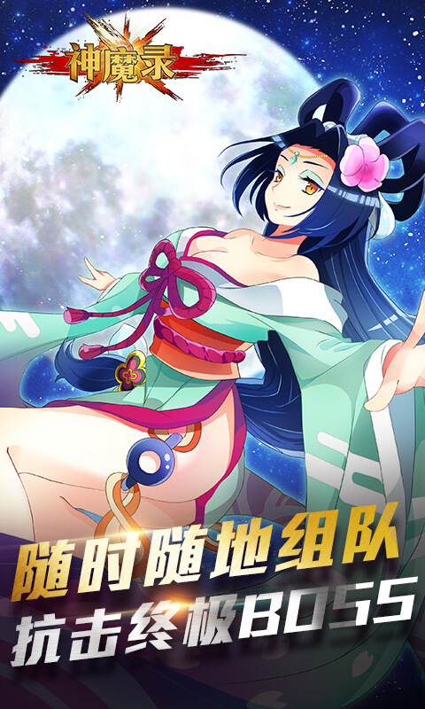 神魔录(图6)