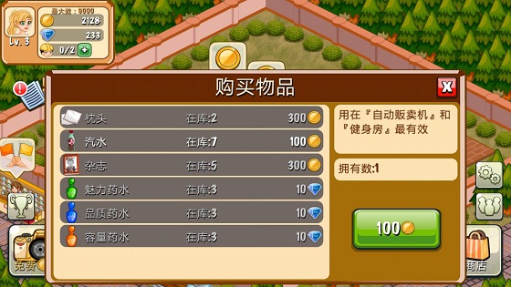饭店物语(图1)