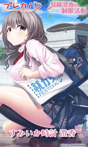 萌萌時鐘澄香(圖1)