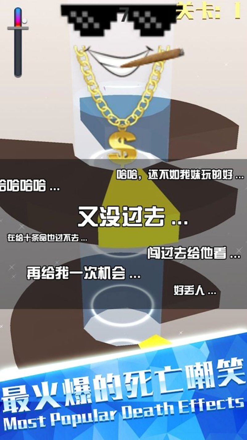 欢乐螺旋跳跃(图3)