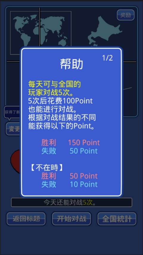 课桌乒乓球汉化游戏(图4)