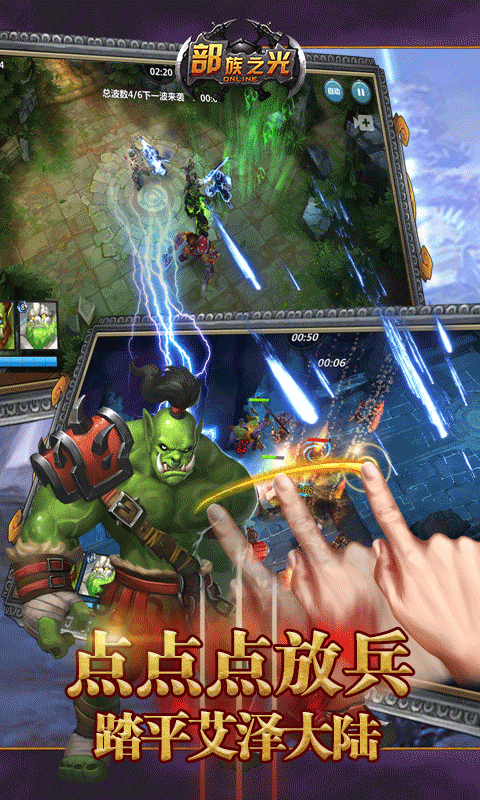 部族之光ios(图3)