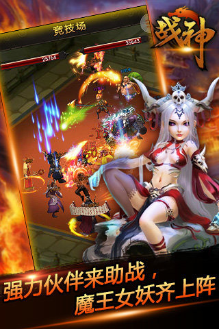 新斗战神(图2)