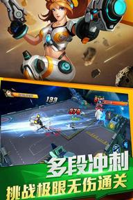 星河乱斗(图1)