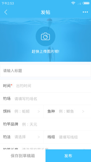 天元钓鱼(图1)