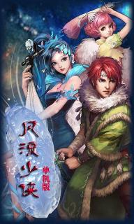风流少侠(图2)