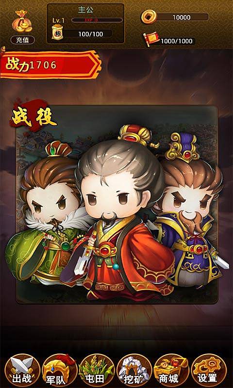 消三国(图一) 消三国破解游戏(图一)